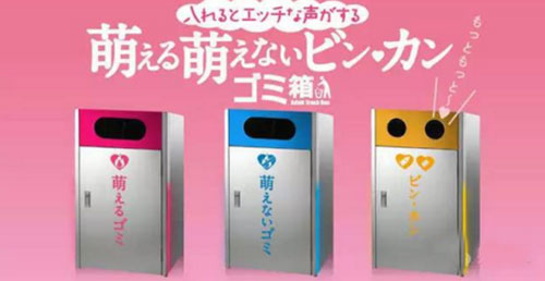 什么？垃圾桶里竟然有女優(yōu)的聲音