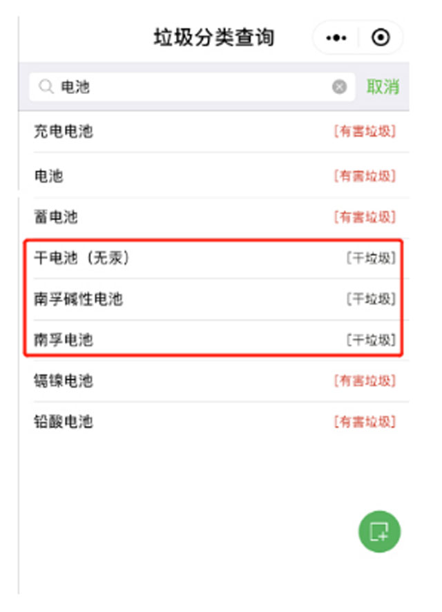 現(xiàn)代環(huán)保電池可直接扔干垃圾桶你知道嗎？